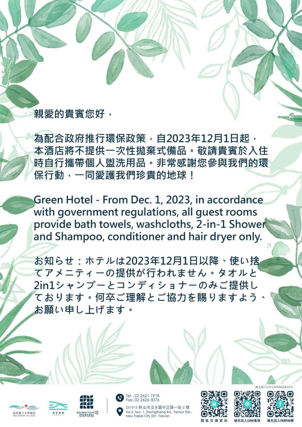 โกลเดน ทิวลิป เอฟเอบี โฮเต็ล Hotel ตั้นสุ่ย ภายนอก รูปภาพ
